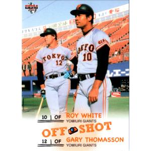 カルビー1982 プロ野球チップス No.145 ホワイト : かーど屋本店