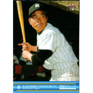 【貴重】山内一弘 野球殿堂入りパーティー記念品 名球会 貴重】山内一弘 野球殿堂入りパーティー記念品 名球会 2025年