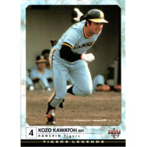 カルビー2001 プロ野球チップス イチロー復刻カード イチロー