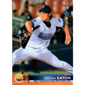 カルビー2008 プロ野球チップス 第三弾 レギュラーカード No.224 佐藤