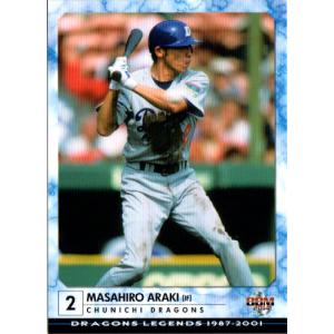 カルビー2010 プロ野球チップス 第三弾 レギュラーカード No.201 荒木