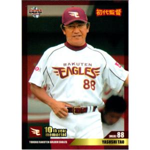 27 【田尾安志】2021 BBM 中日ドラゴンズヒストリー 1936-2021