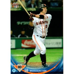 カルビー2003 プロ野球チップス 第一弾 レギュラーカード No.3 阿部