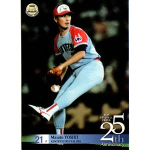 カルビー1999 プロ野球チップス 第3弾 ゴールドサインパラレル No.171