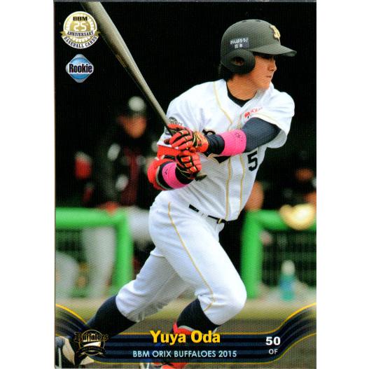 BBM2015 オリックスバファローズ レギュラーカード(ルーキーカード) No.Bs64 小田裕也