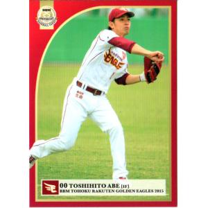 BBM2013 東北楽天ゴールデンイーグルス レギュラーカード No.E45 阿部