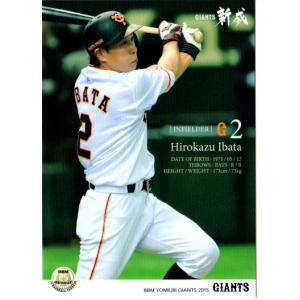 オーナーズリーグ18 スター ST 井端弘和 読売ジャイアンツ（巨人