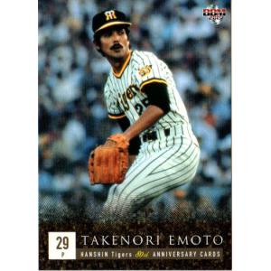 カルビー1976 プロ野球チップス 激突！中盤戦シリーズ No.691 江本孟紀