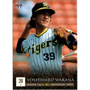 日本クリニック 非売品ノベルティ 1970年代 阪神タイガース フードボックス 日本クリニック 非売品ノベルティ 1970年代 阪神タイガース