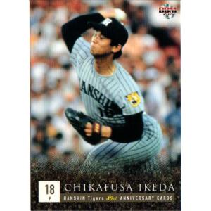 阪神タイガース　池田親興投手ユニフォーム 阪神タイガース 池田親興投手ユニフォーム プロ2年目の85年に