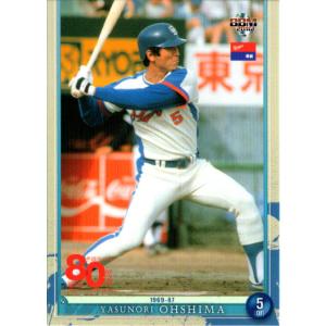 90 【荒木雅博/中日ドラゴンズ】エポック 2023 NPBプロ野球カード