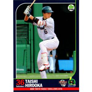 38 【廣岡大志】2025 ブシロード プロ野球DREAM ORDER オリックス
