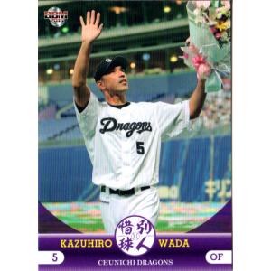 和田一浩　2003年プロ野球チップス カルビー2003 プロ野球チップス 第二弾 チェックリストカード No