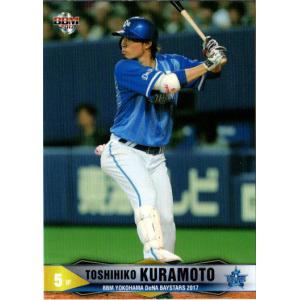 横浜DeNAベイスターズ　筒香嘉智選手　実使用エルボーガード 筒香嘉智選手、200本塁打アーカイブグッズ第一弾を発売！ ｜ 横浜DeNA