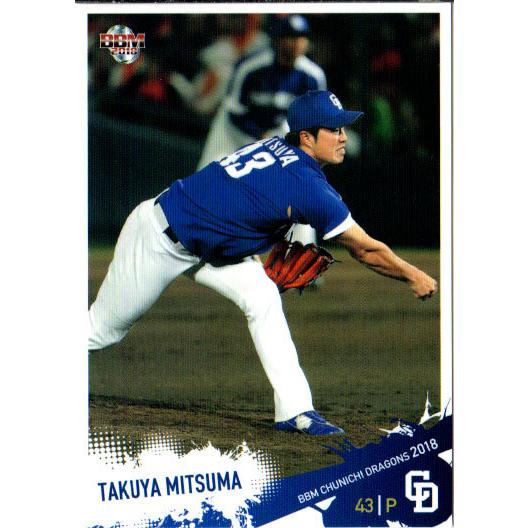 BBM2018 中日ドラゴンズ レギュラーカード No.D20 三ツ間卓也