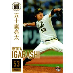 カルビー2000 プロ野球チップス 第三弾 レギュラーカード No.203