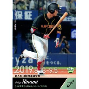 BBM2019 ベースボールカード FUSION レギュラーカード(ルーキーカード) No.19 木浪聖也｜cardya2