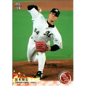 BBM2004 大阪近鉄バファローズ レギュラーカード No.BU92 村上隆行