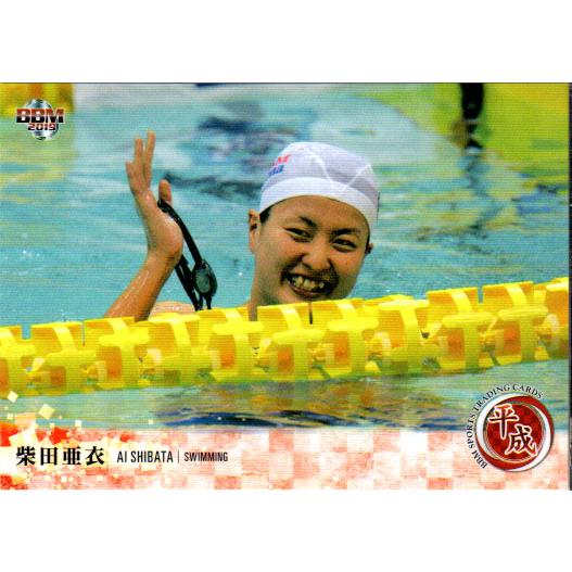 BBM2019 SPORTS TRADING CARDS 平成 レギュラーカード No.48 柴田亜...