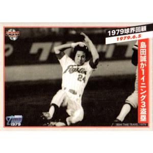 カルビー1987 プロ野球チップス No.315 島田誠 (D) : かーど屋本店