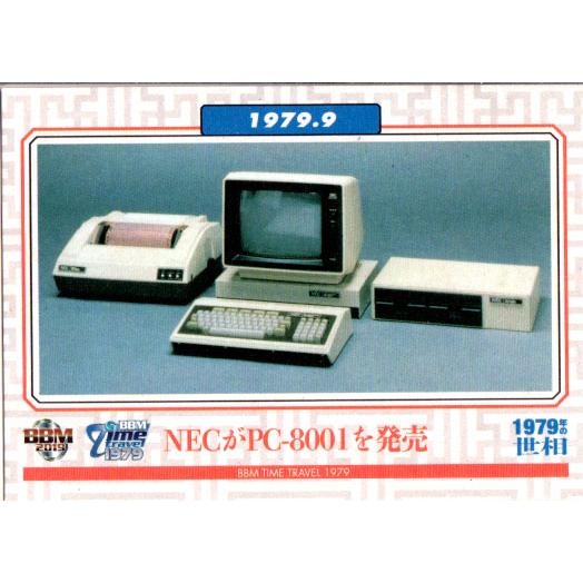 BBM2019 タイムトラベル 1979 レギュラーカード No.95 ＮＥＣ／PC-8001