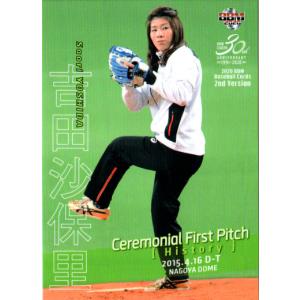 BBM2020 セカンドバージョン 始球式ヒストリーカード No.FP13 戸田