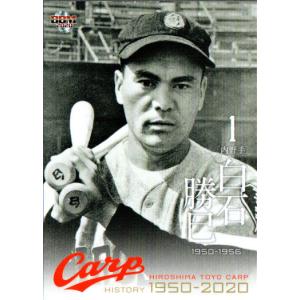 BBM2009 広島東洋カープ60周年カード レギュラーカード No.8 白石勝巳