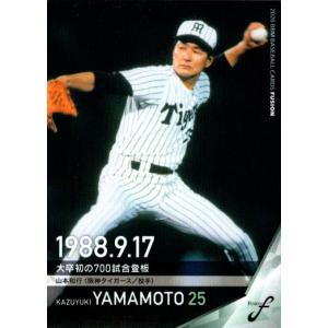 カルビー野球カード 82年 No.585 山本和行 (阪神タイガース) カルビー野球カード 82年 No.585 山本和行 (阪神タイガース