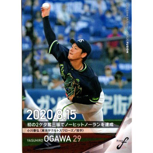 BBM2020 ベースボールカード FUSION レギュラーカード No.50 小川泰弘