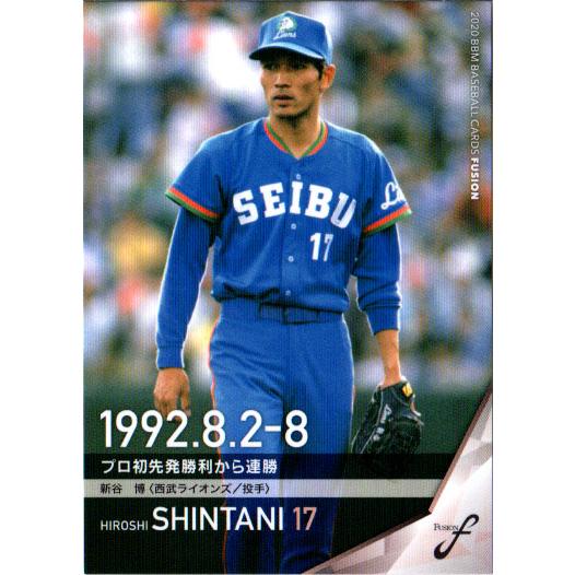 BBM2020 ベースボールカード FUSION レギュラーカード No.70 新谷博