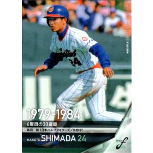 カルビー1987 プロ野球チップス No.315 島田誠 (D) : かーど屋本店