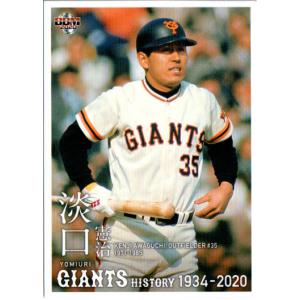カルビー 1982年巨人軍 プロ野球カード cardya2_c1982-201