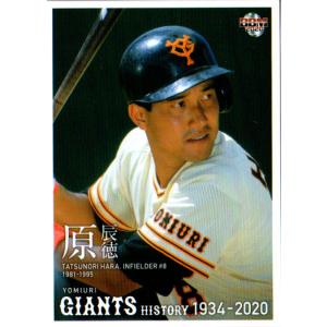 カルビー野球カード 89年 ホログラム 原辰徳 (巨人) カルビー野球