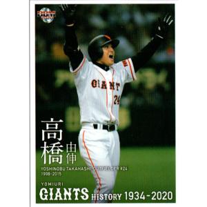 カルビー2000 プロ野球チップス 第一弾 レギュラーカード No.43 高橋