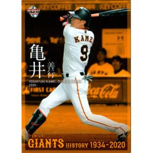 89 【亀井善行】2020 BBM 読売ジャイアンツヒストリー 1934-2020