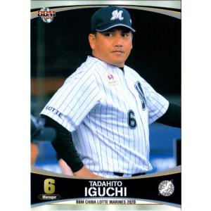 井口資仁　プライムナイン 2004 バットピース BBM2003 日本シリーズセット レギュラーカード No.S15 井口資仁 : かー