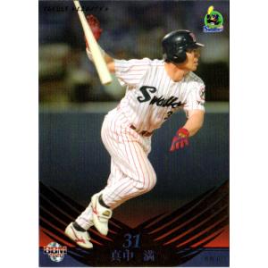 カルビー2007 プロ野球チップス 第三弾 レギュラーカード No.297 真中