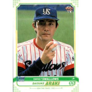 62 【荒木大輔 (ヤクルトスワローズ)】BBM ヒストリック