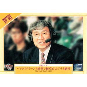 BBM2003 千葉ロッテマリーンズ レギュラーカード No.M095 佐藤