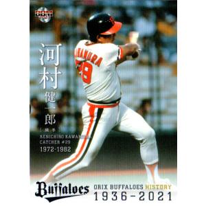 阪急ブレーブス　メモリアルカード BBM2009 阪急ブレーブスメモリアルカードセット レギュラーカード No