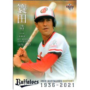 カルビー野球カード 「ちぇるしーぼーい 様」専用 カルビー2024 プロ野球チップス 第一弾 チーム最多本塁打王カード No