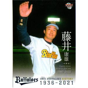 近鉄バファローズ　北山博敏選手　ユニフォーム BBM2009 近鉄バファローズメモリアルカード レギュラーカード No.90