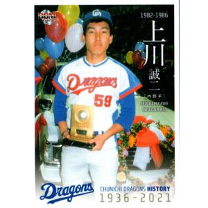 BBM2010 中日ドラゴンズ75周年記念カード レギュラーカード No.58 上川