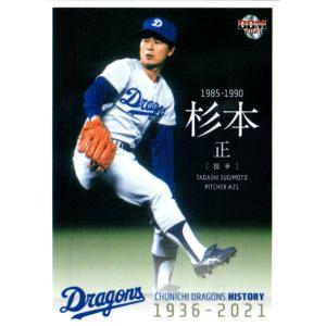 1981年 読売 球団30枚セット BBM1998 ジャイアンツコレクション レギュラーカード No.G81