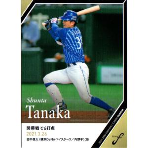 超希少・新品タグ付き！シャープ産業 阪神タイガース 田中秀太 ユニフォーム M 超希少・新品タグ付き！シャープ産業 阪神タイガース 田中秀太