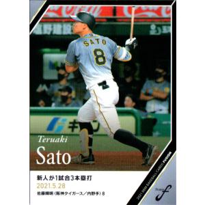 カルビー2024 プロ野球チップス 第一弾 チーム最多本塁打王カード No