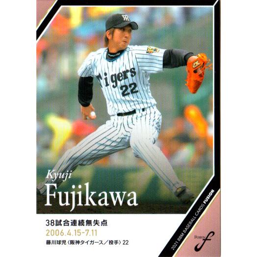 BBM2021 ベースボールカード FUSION レギュラーカード No.50 藤川球児