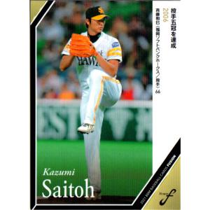 カルビー1976 プロ野球チップス 76序盤戦攻防シリーズ No.595 福本豊