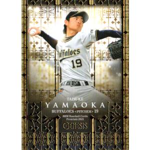 2026年3月】bbm ジェネシスのおすすめ人気ランキング - Yahoo!ショッピング