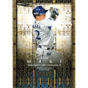 BBM2012 ルーキーエディションプレミアム 【未開封】 : かーど屋本店